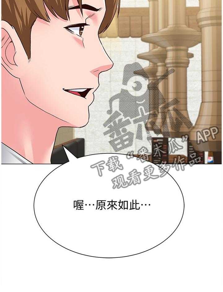 《高足》第74话 74_不堪的过去 第48页