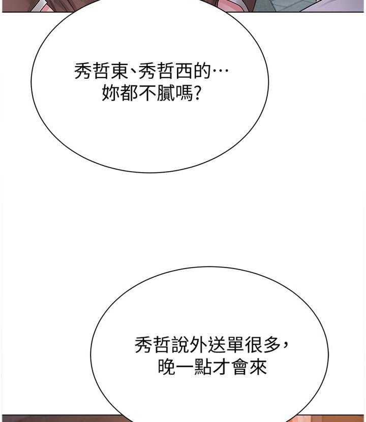 《高足》第74话 74_不堪的过去 第4页