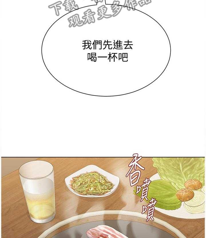 《高足》第74话 74_不堪的过去 第6页