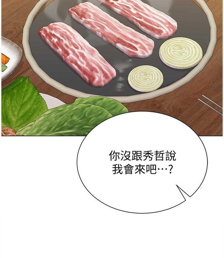 《高足》第74话 74_不堪的过去 第7页