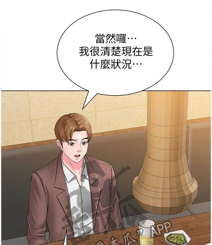 《高足》第74话 74_不堪的过去 第8页
