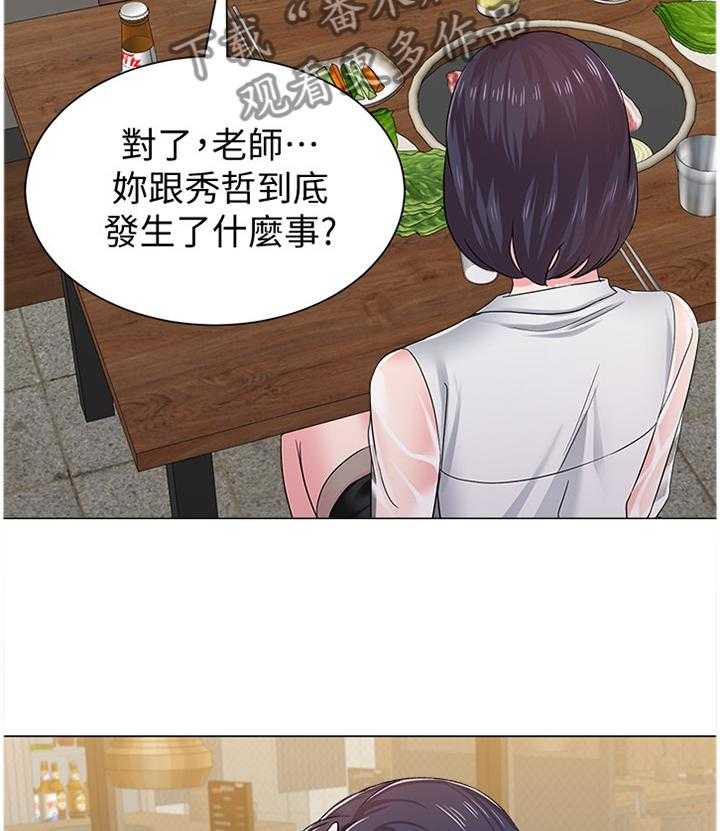 《高足》第74话 74_不堪的过去 第9页