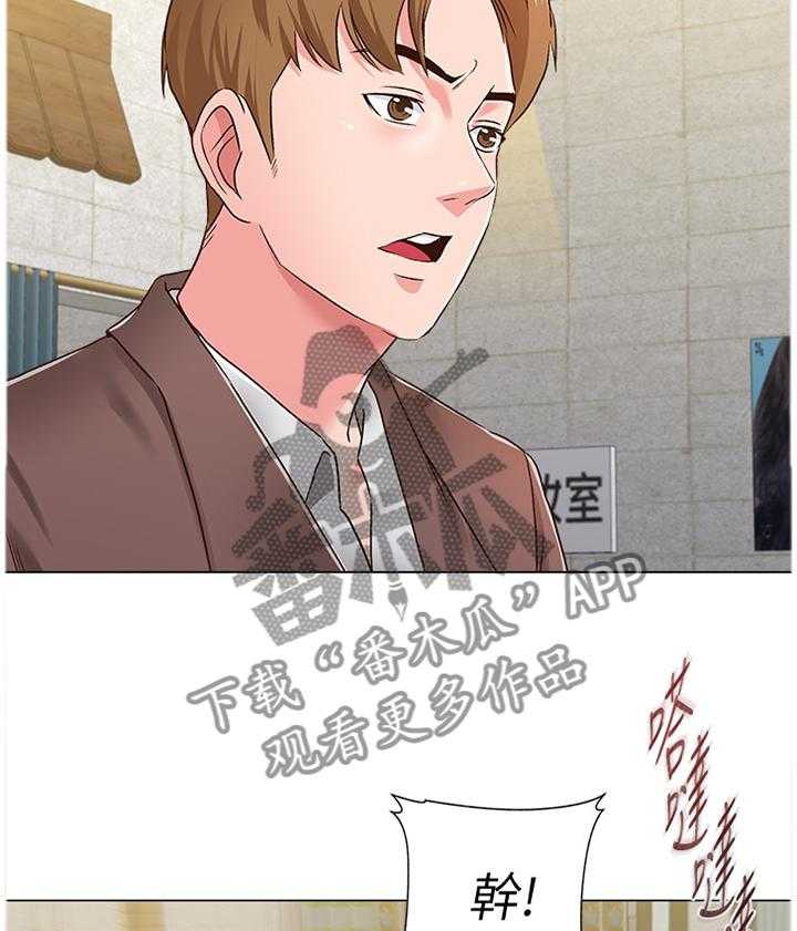 《高足》第78话 78_你到底在干嘛! 第10页