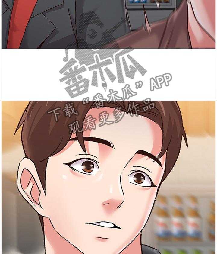 《高足》第78话 78_你到底在干嘛! 第13页