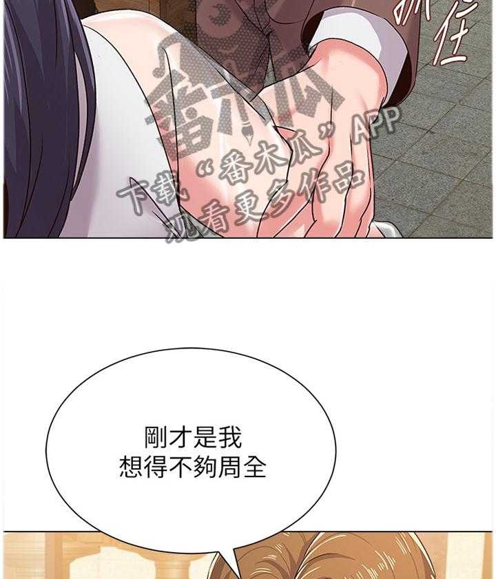 《高足》第78话 78_你到底在干嘛! 第16页