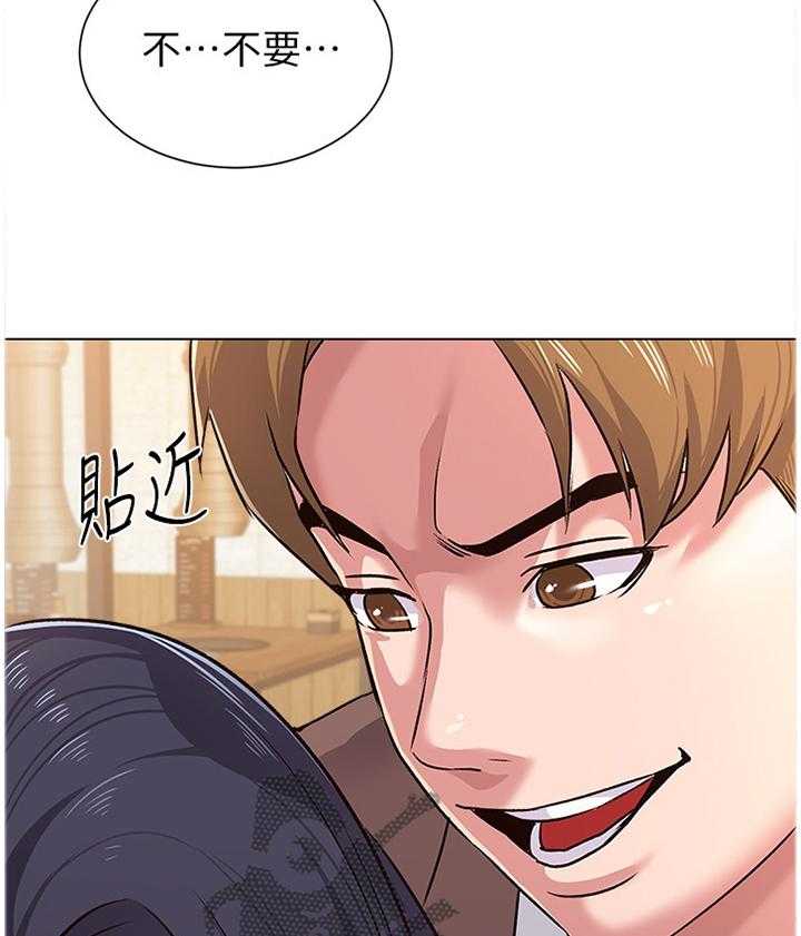 《高足》第78话 78_你到底在干嘛! 第18页