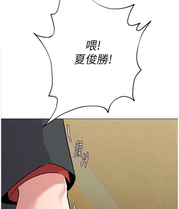 《高足》第78话 78_你到底在干嘛! 第20页