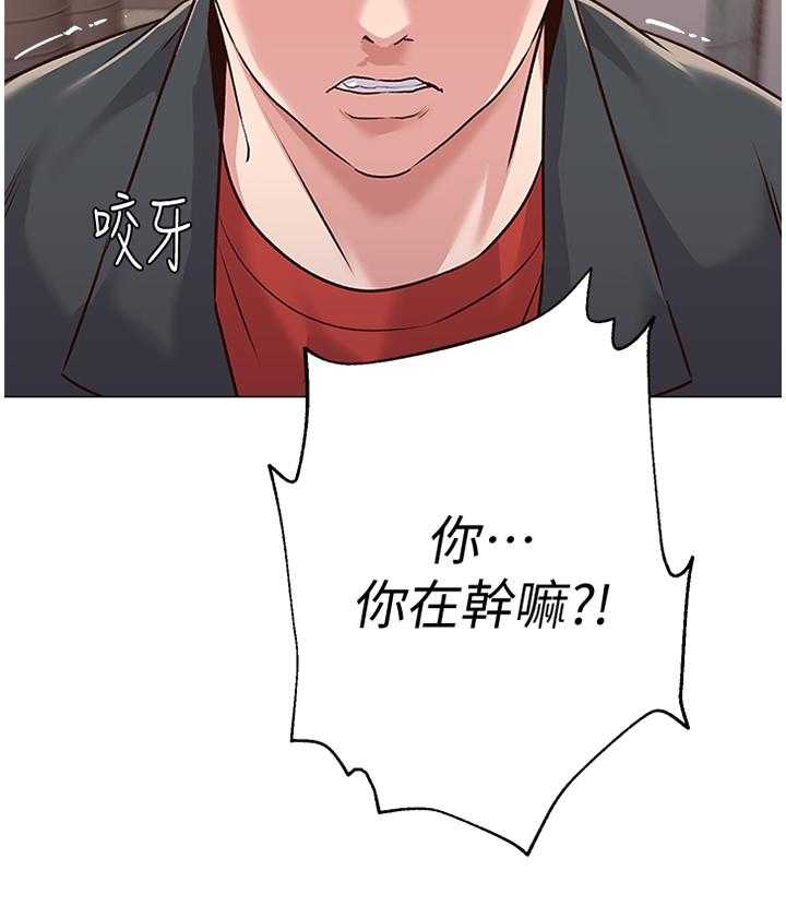 《高足》第78话 78_你到底在干嘛! 第23页