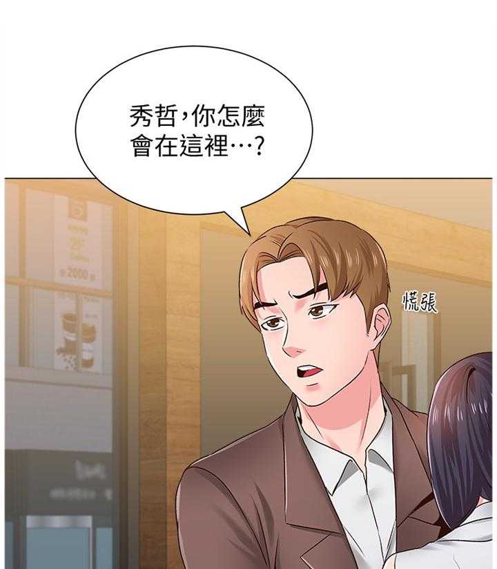 《高足》第78话 78_你到底在干嘛! 第24页