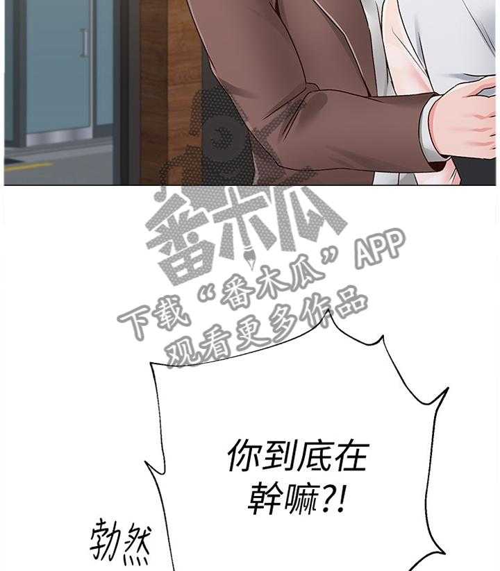 《高足》第78话 78_你到底在干嘛! 第25页