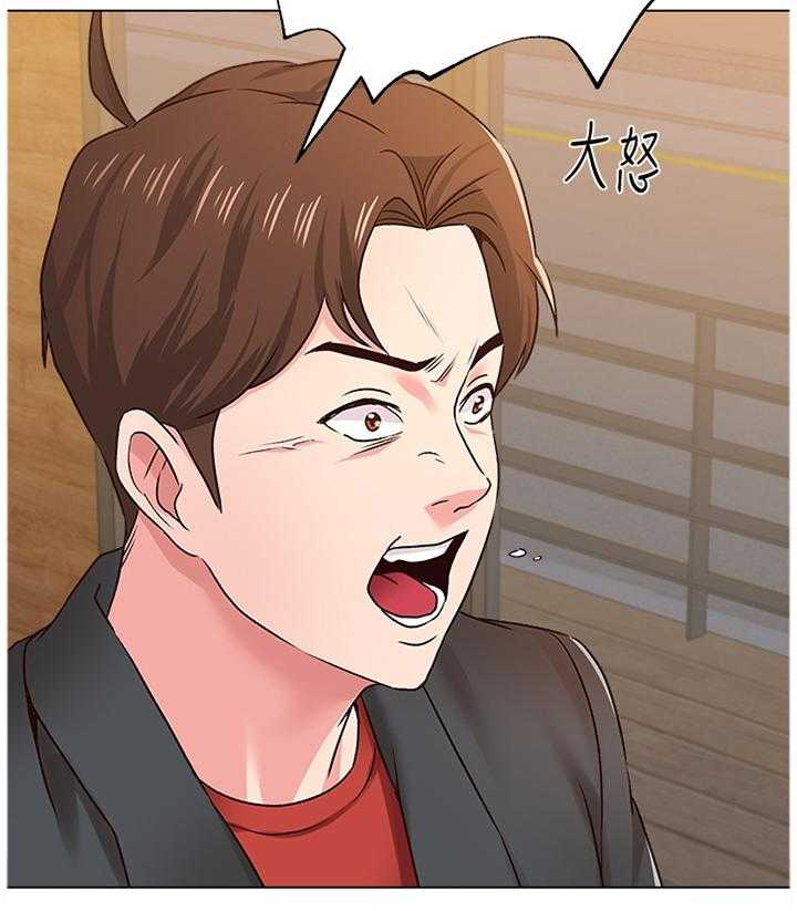 《高足》第78话 78_你到底在干嘛! 第26页