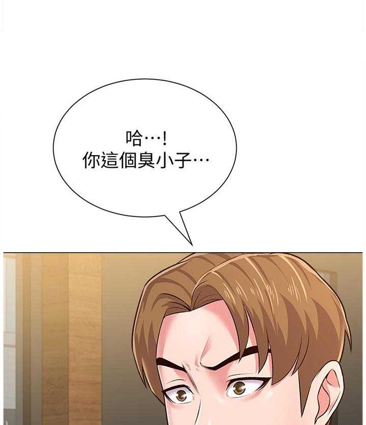《高足》第78话 78_你到底在干嘛! 第27页