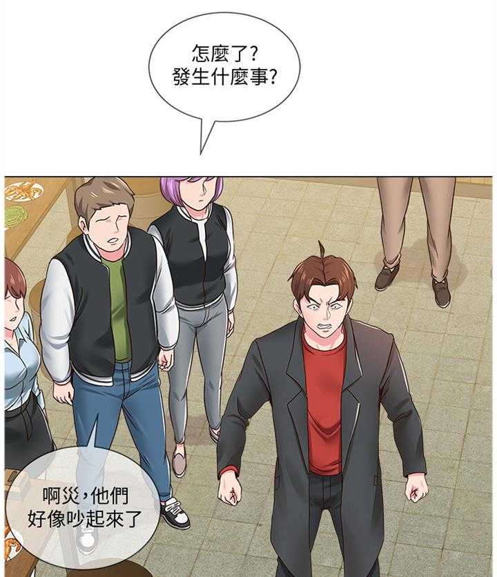 《高足》第78话 78_你到底在干嘛! 第29页