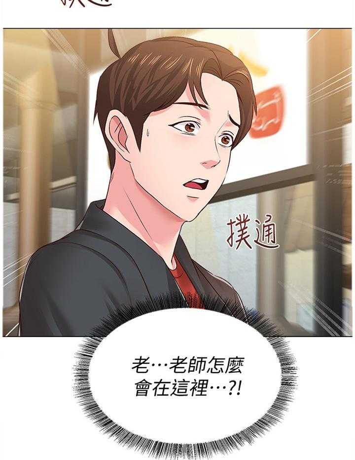 《高足》第78话 78_你到底在干嘛! 第2页