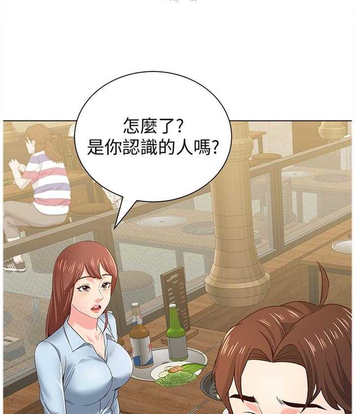 《高足》第78话 78_你到底在干嘛! 第3页