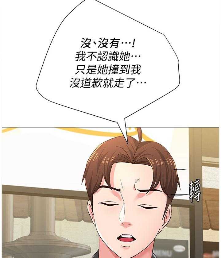 《高足》第78话 78_你到底在干嘛! 第5页