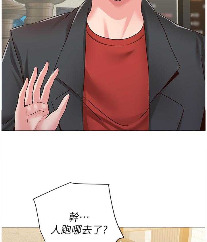《高足》第78话 78_你到底在干嘛! 第6页