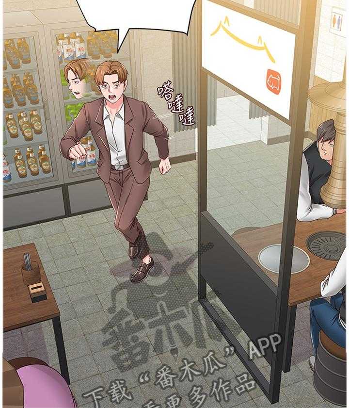 《高足》第78话 78_你到底在干嘛! 第7页