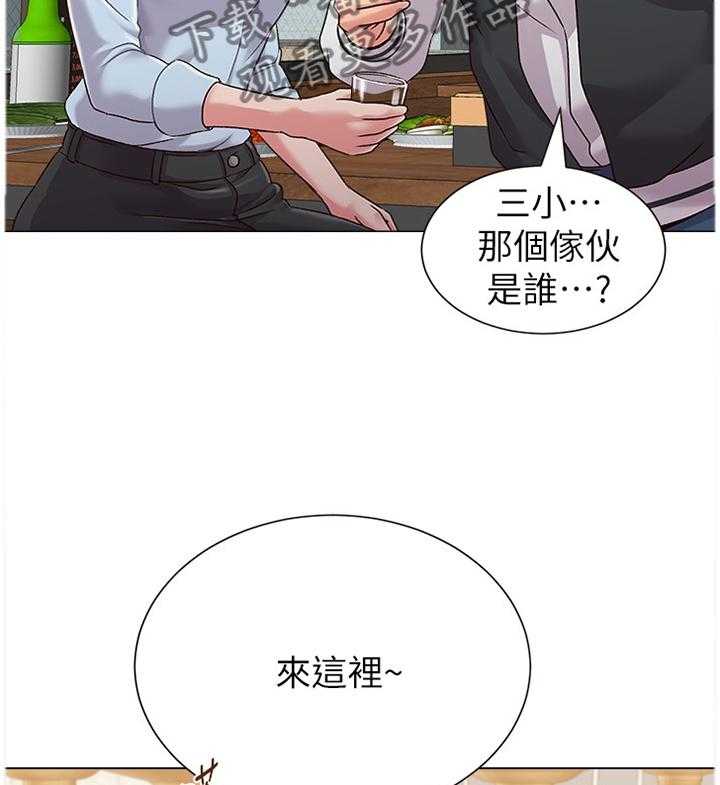 《高足》第77话 77_偶遇 第10页