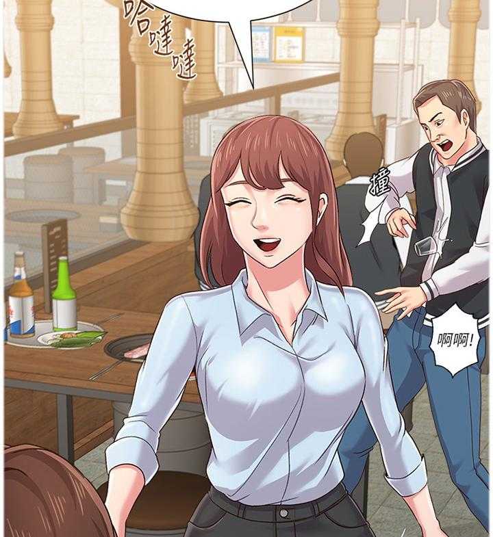 《高足》第77话 77_偶遇 第11页