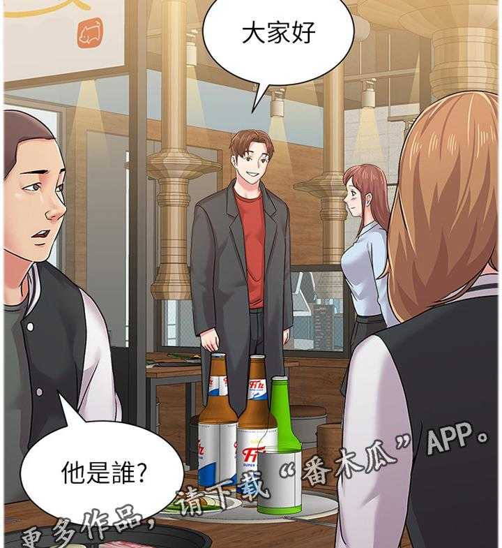 《高足》第77话 77_偶遇 第13页