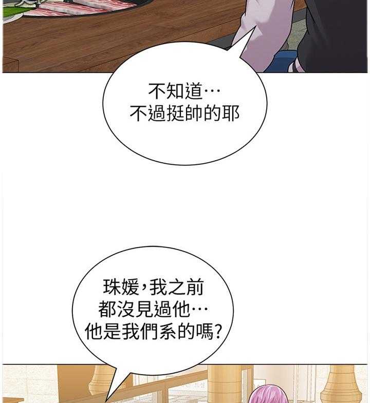 《高足》第77话 77_偶遇 第14页