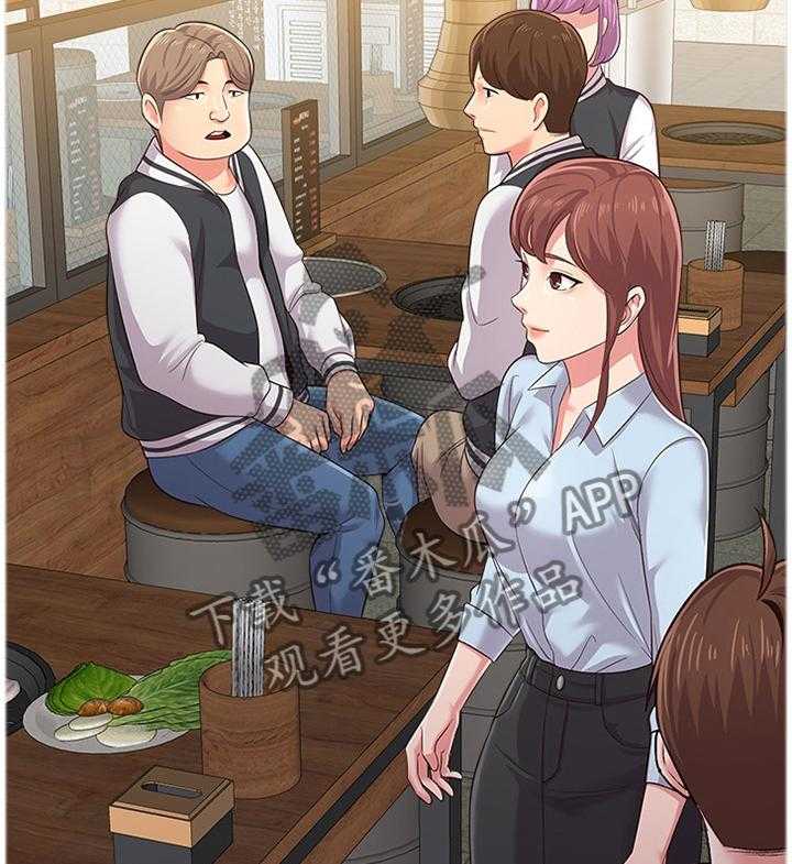 《高足》第77话 77_偶遇 第15页