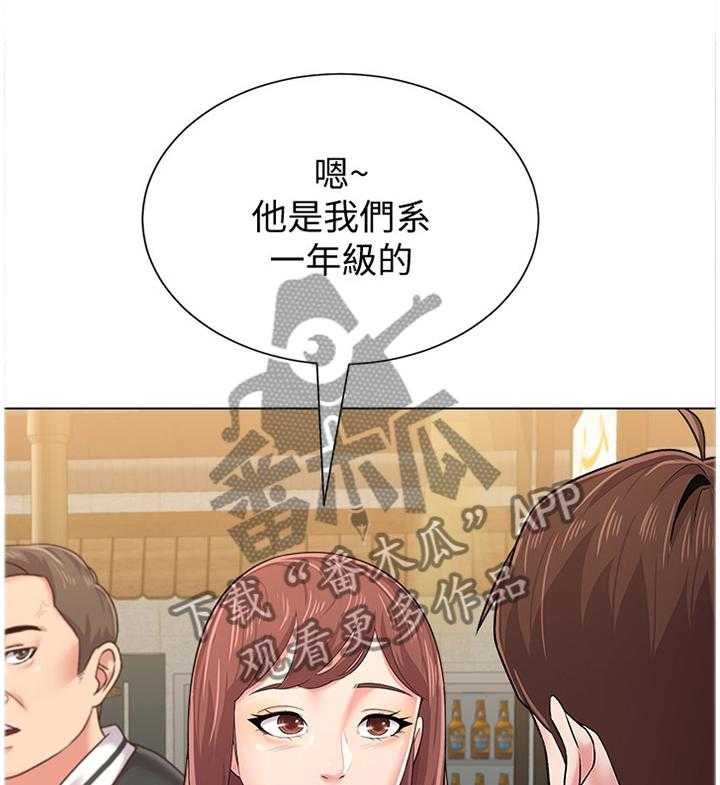 《高足》第77话 77_偶遇 第18页