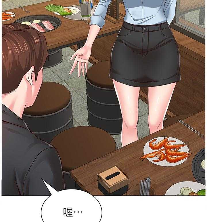 《高足》第77话 77_偶遇 第23页