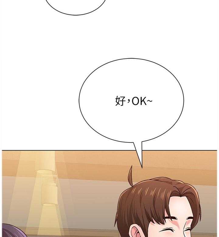 《高足》第77话 77_偶遇 第24页
