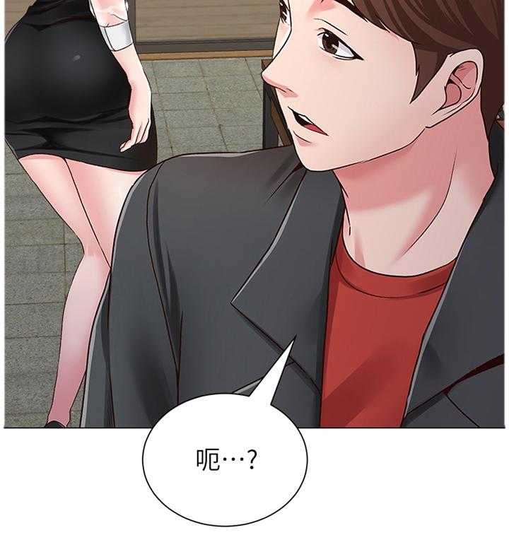 《高足》第77话 77_偶遇 第27页