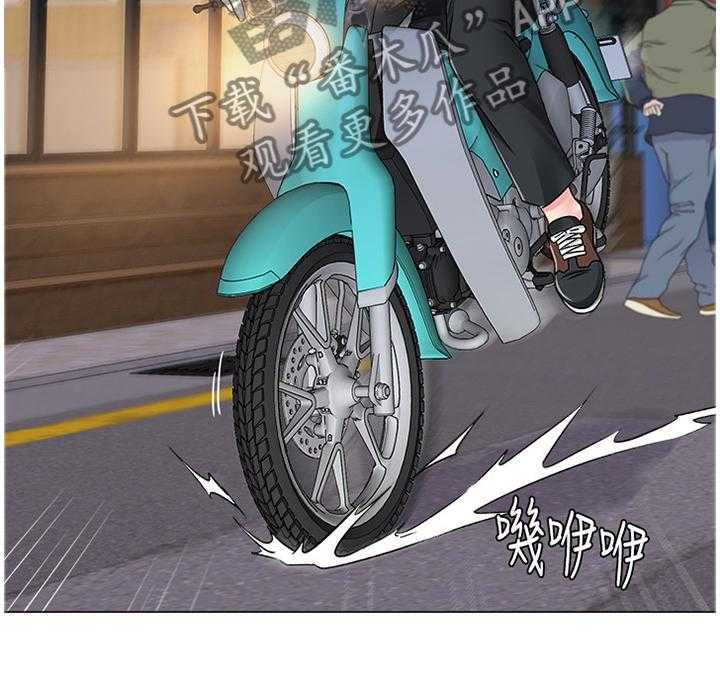 《高足》第77话 77_偶遇 第3页