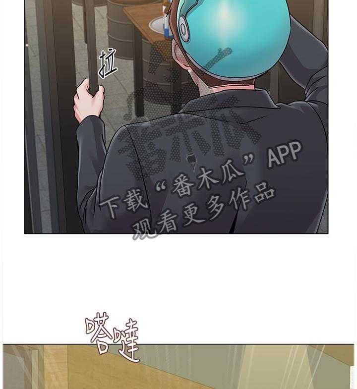 《高足》第77话 77_偶遇 第6页