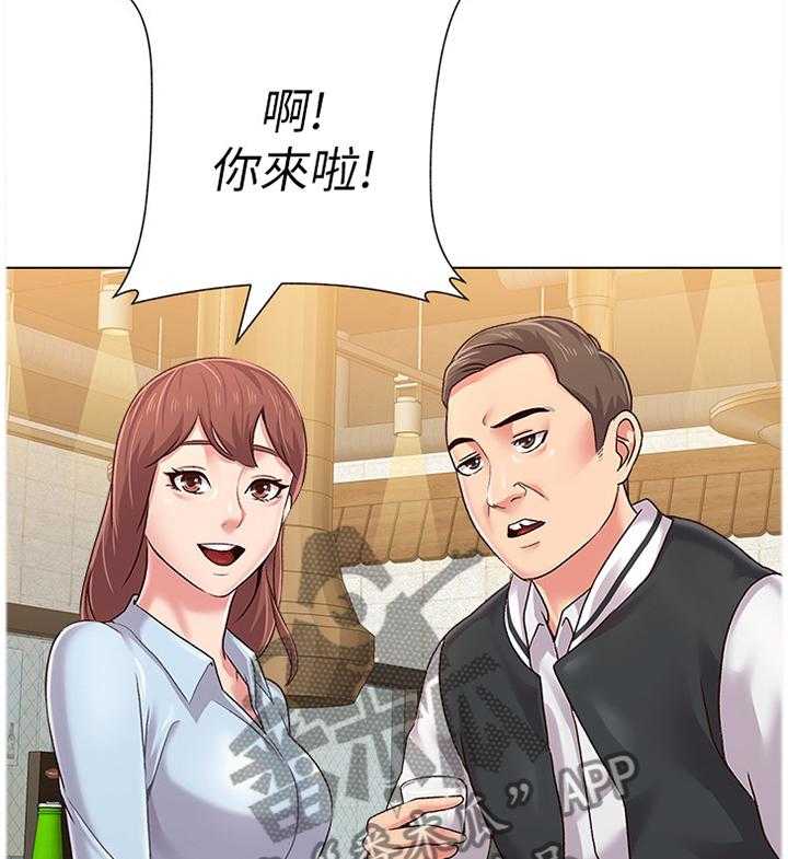 《高足》第77话 77_偶遇 第9页