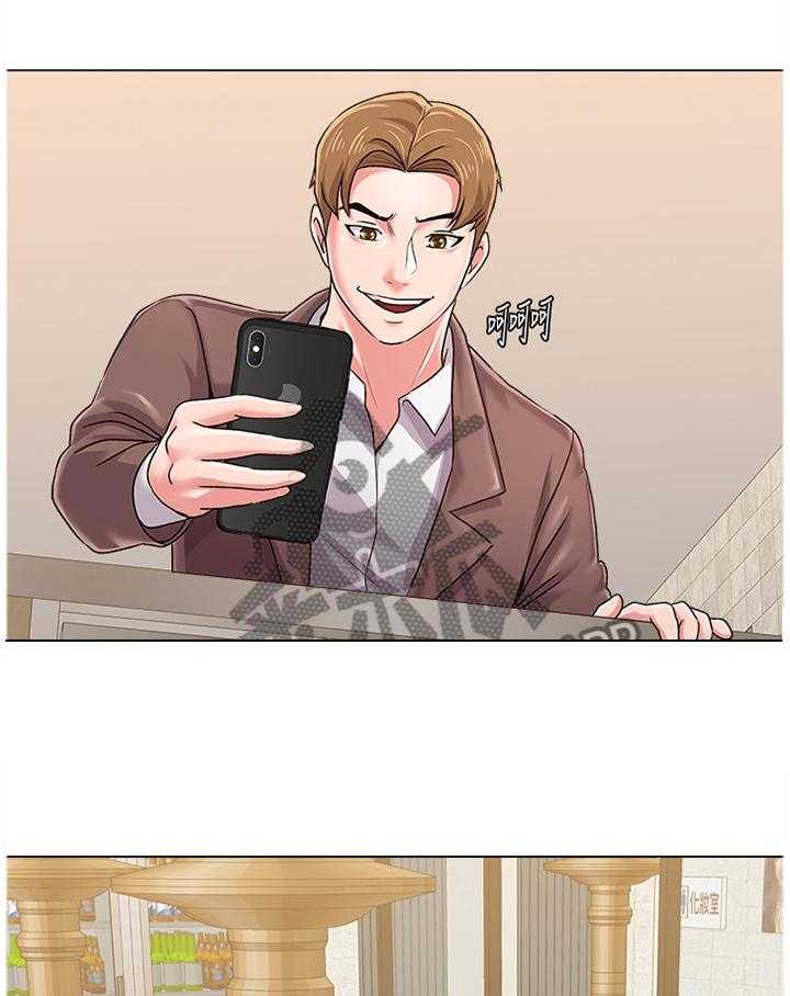 《高足》第76话 76_居心不良 第10页