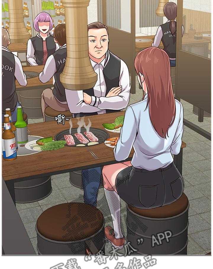 《高足》第76话 76_居心不良 第11页