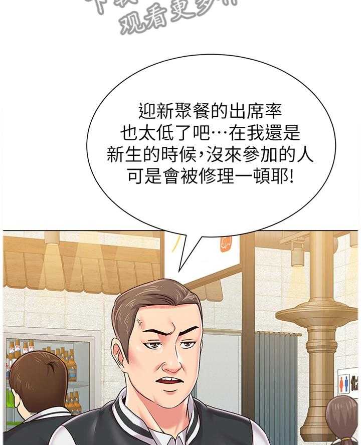 《高足》第76话 76_居心不良 第12页
