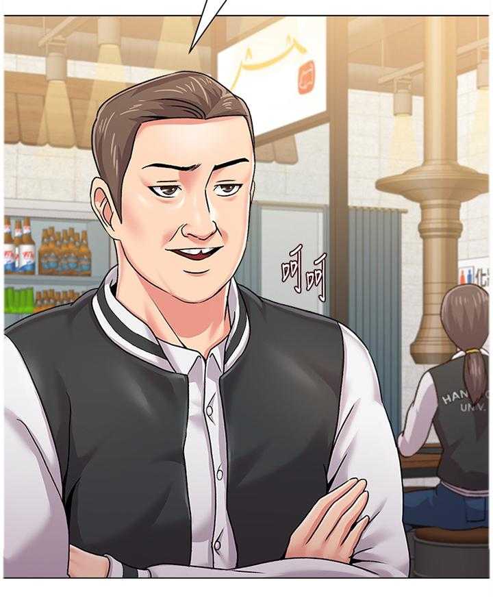 《高足》第76话 76_居心不良 第16页