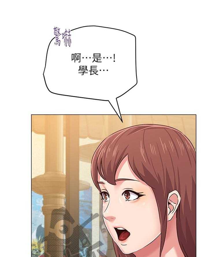 《高足》第76话 76_居心不良 第17页