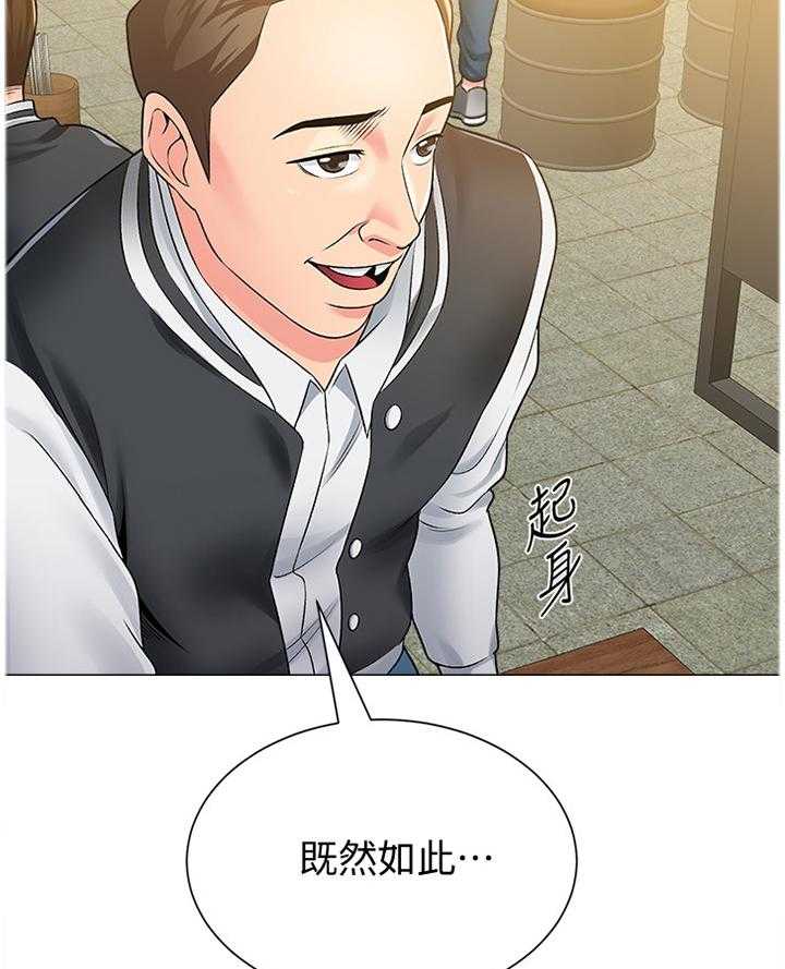 《高足》第76话 76_居心不良 第22页