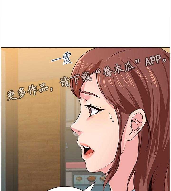 《高足》第76话 76_居心不良 第25页