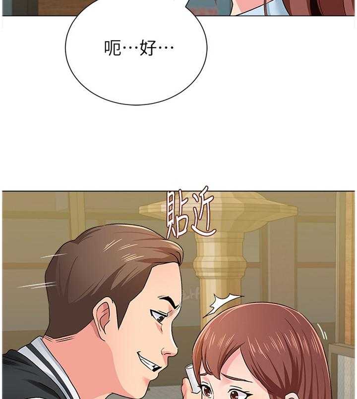 《高足》第76话 76_居心不良 第26页