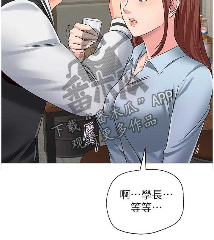 《高足》第76话 76_居心不良 第27页