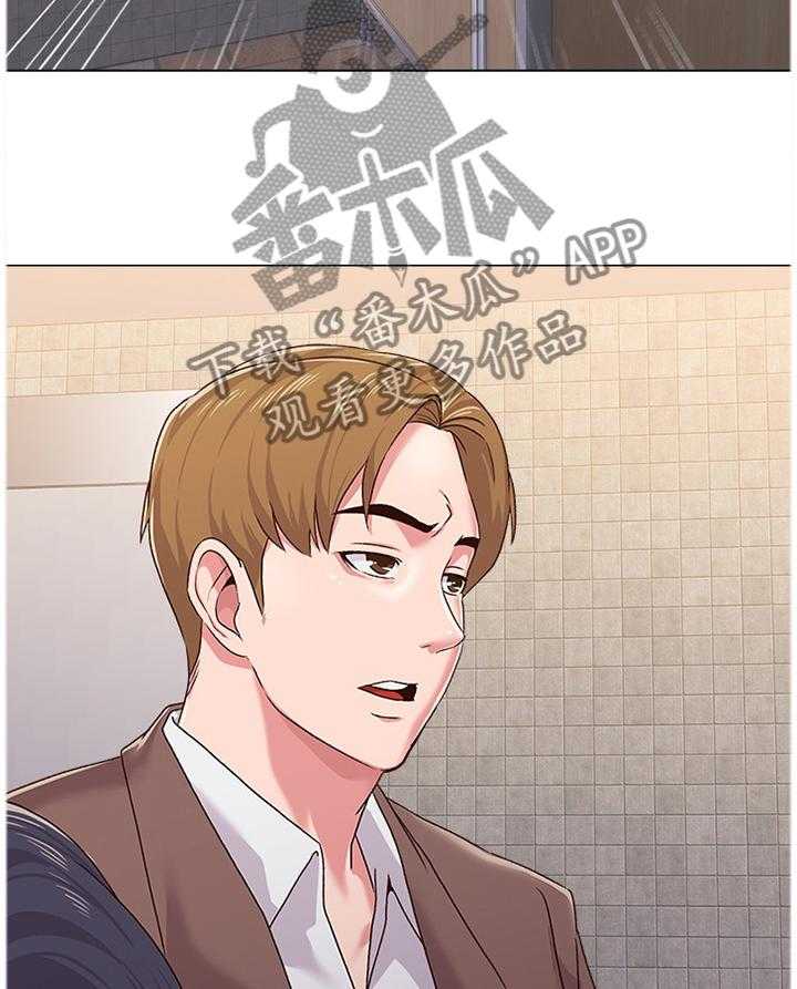《高足》第76话 76_居心不良 第2页