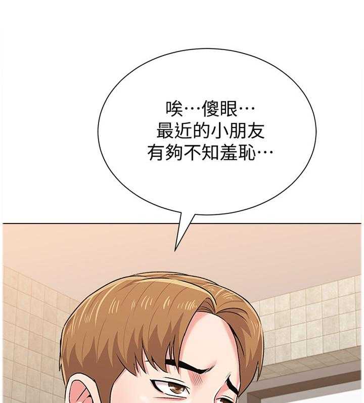 《高足》第76话 76_居心不良 第5页