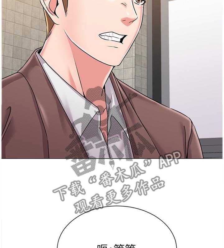 《高足》第76话 76_居心不良 第6页