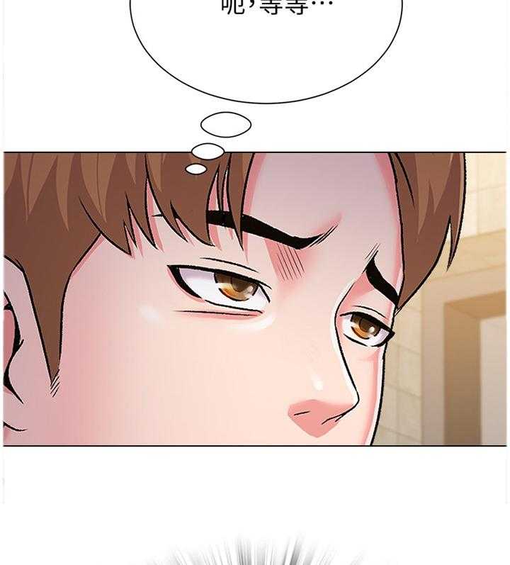 《高足》第76话 76_居心不良 第7页