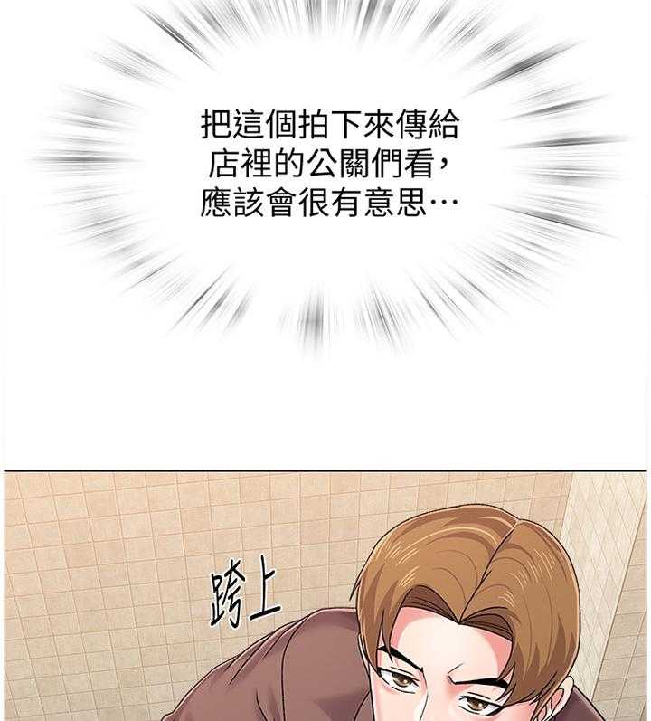 《高足》第76话 76_居心不良 第8页