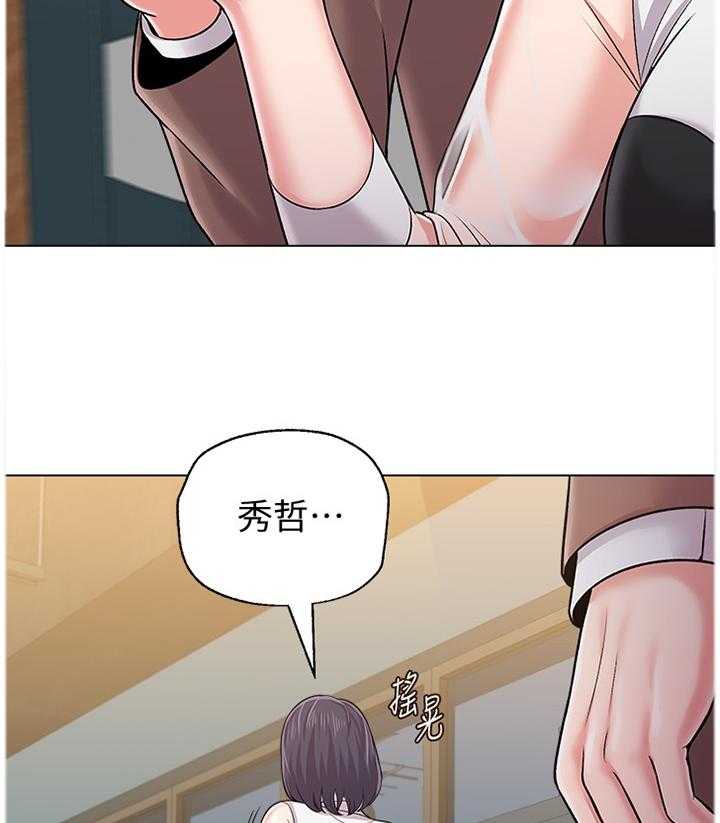 《高足》第79话 79_冲突 第10页