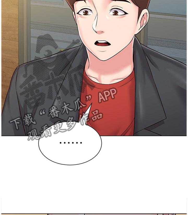 《高足》第79话 79_冲突 第15页